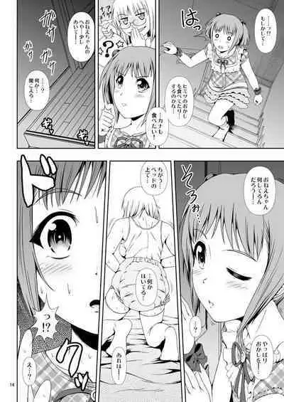 [Atelier Lunette (Mikuni Atsuko)] Naisho Nano! -Haruhara-ke Sanshimai Monogatari- 3 [Digital]