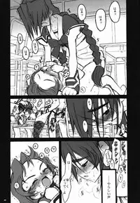 (C63)[Keumaya (Inoue Junichi)] ERO MAVU (Muv-luv)