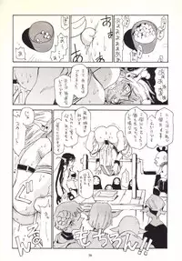 (C61) [NOUZUI MAJUTSU (Various)] Nouzui Makyou