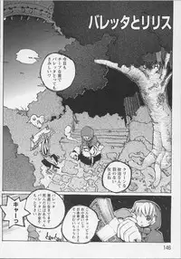 [Anthology] Bishoujo Chakan