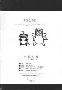 (C72) [KESSON SYOUJYO] KS EXTRA #5 (My-Otome)