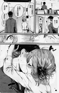 [doumou] Hore Tokidoki Nukumori | 戀上臉紅心跳的超快感 [Chinese]