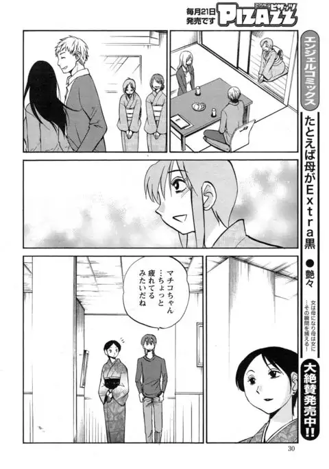 Hirugao Ch. 1-2, 4, 14-40
