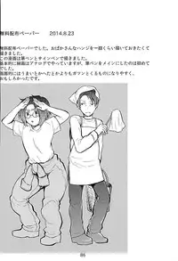 (C89) [Aimy (Satsuki)] Kare Kanojo ka Sono Hoka ka (Shingeki no Kyojin)