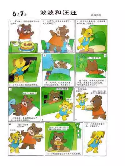 Sketchbook 365 Night Story 2