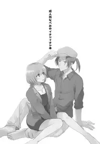 [Inu Nabe (Syufuuu)] Kinchou nante, Shitemasen! (SHIROBAKO) [Digital]