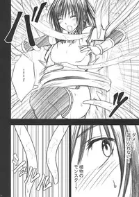 [Crimson (Carmine)] Tada no Haji | The only shame (To LOVE-Ru)