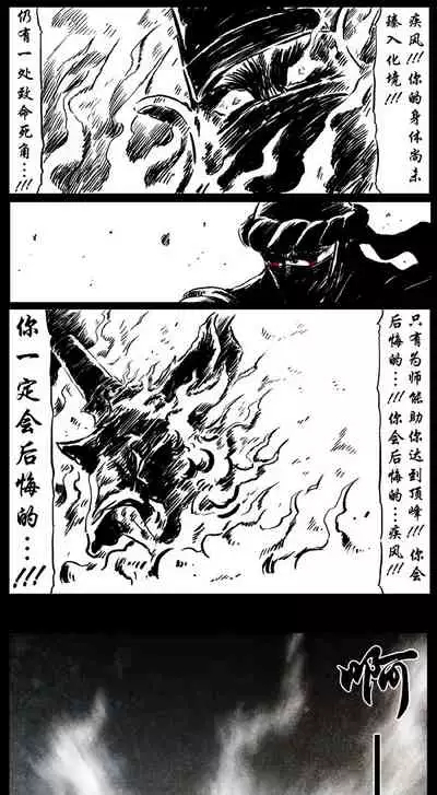 暗黑风国漫神作Nakula《修罗》