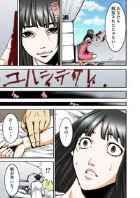 [Pirontan] Atashi no Naka no Kuro to Shiro [Digital]