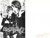 [Ougi Yuzuha] DARLING 2 | 達令2 [Chinese]