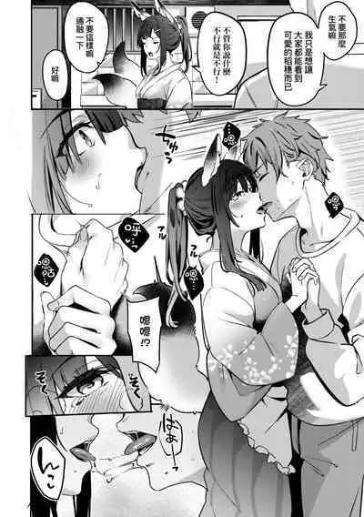 Juujun Nadeshiko | 從順少女撫子