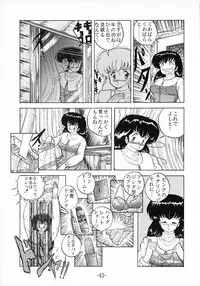 [Little Mermaid] Tokeizaka no Miboujin (Maison Ikkoku)