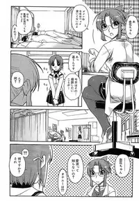 [Isorashi] Kekkou Suki Kamo [Decensored]