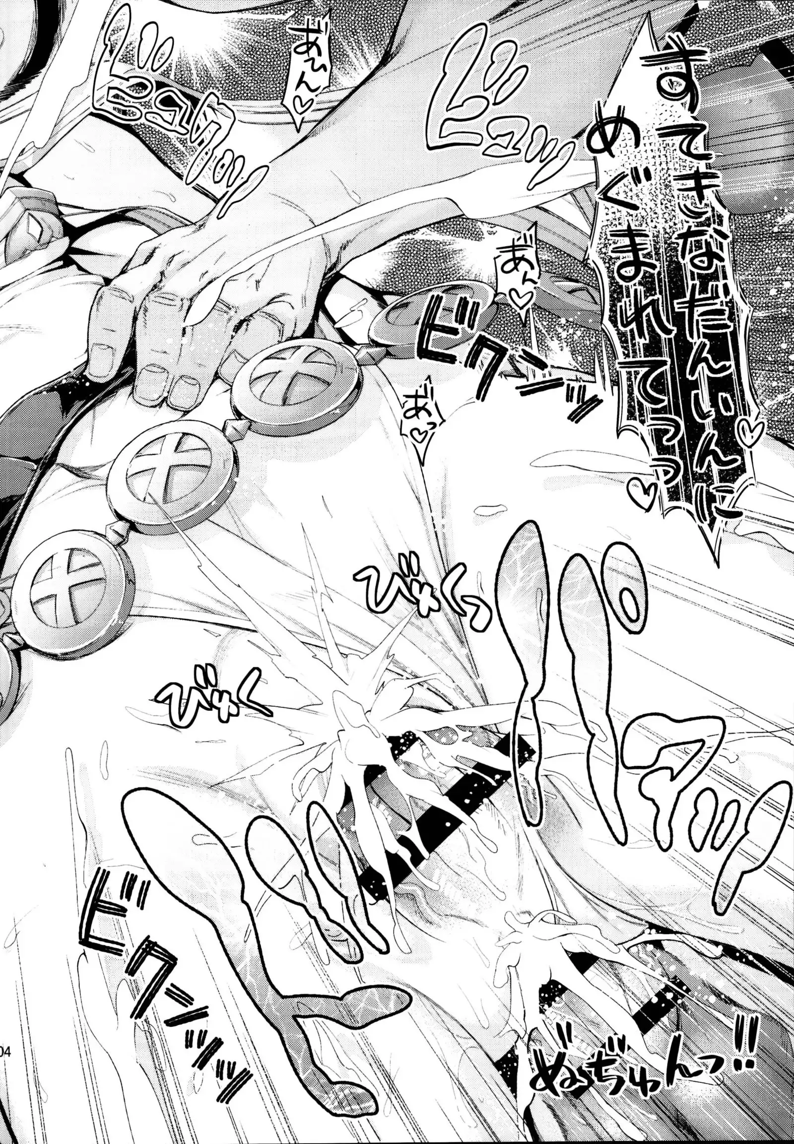 Ichinose Sairokushuu II