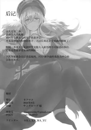 Ajax-sama no Kawaii Kobuta-chan no Sodatekata