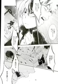 (C90) [acacia (Oono)] Tansan Juvenile (My Hero Academia)