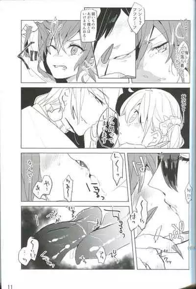 Kemono wa Yume ni Ochiburedo