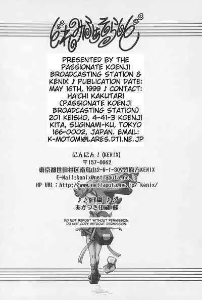 Doremi Fa So La Si Do