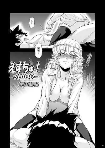 [Koudansha (Kouda Tomohiro)] Momoiro? Hitomatome Soushuuhen 7 (Ar tonelico) [Digital]