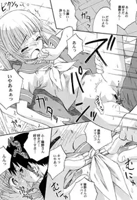 [Kokekokko Coma] Chille Plait