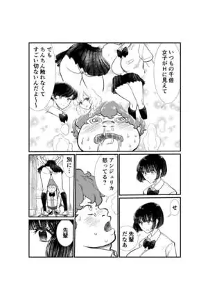 Emutama・Teisoutai Keikaku