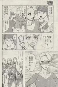 [Nozomu Tamaki] Don't Meddle In My Daughter! Ch. 3