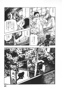 [Maeda Toshio] Urotsuki Douji Vol.4