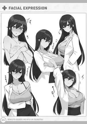 Boku to Sensei no Nyuuin Seikatsu Tokuten