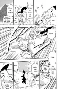 Maranosuke Chapter 1 [English]