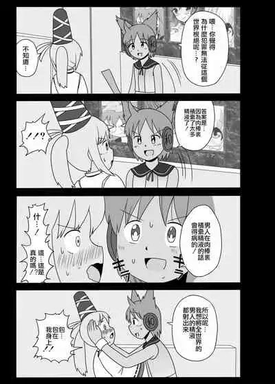 Touhou Ero Atsume.