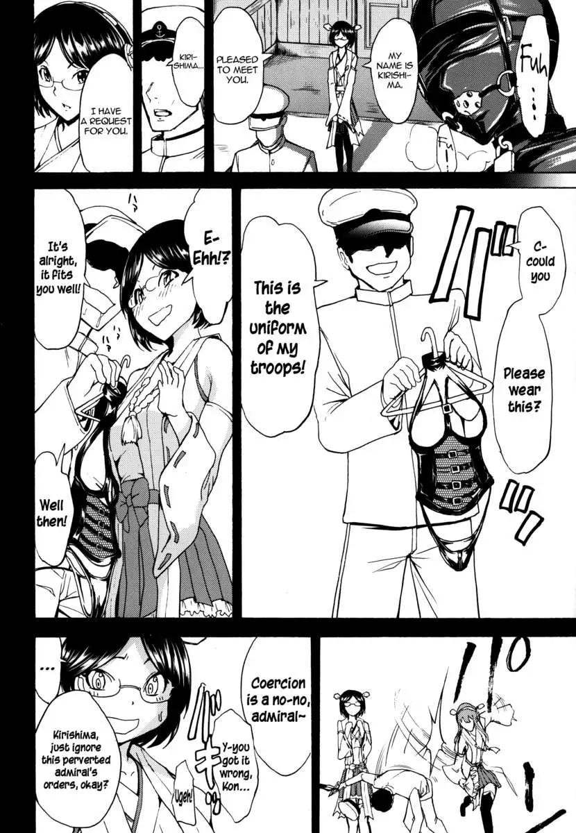 Kirishima -Kirishima Ryoujoku Choukyou Kiroku-