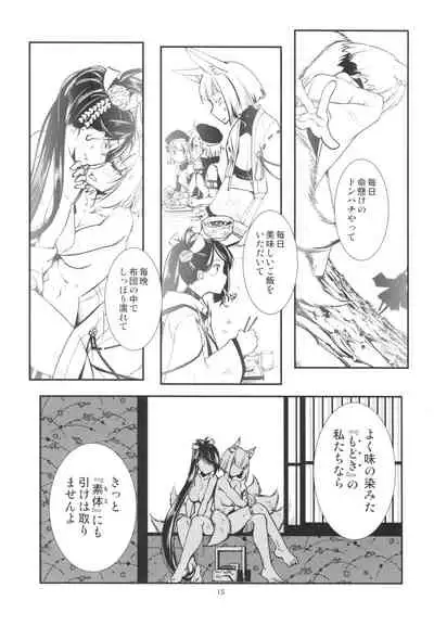 Yoku Aru Hanashi