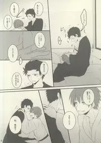 (SUPERKansai20) [OnSlant (Sharu)] Sakazuki ni Horoyoi (Ansatsu Kyoushitsu) [Incomplete]