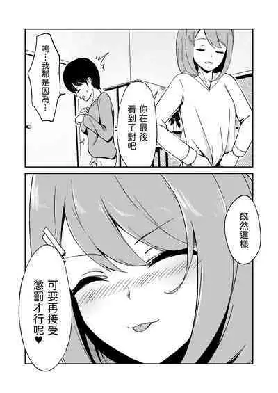 Kimi ga Mienakutatte