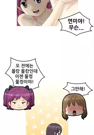 Keep the Girls Ch.0-24