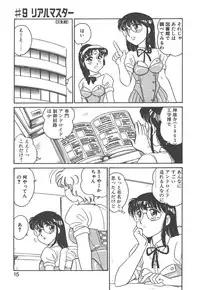 [Amagi Kei] Stainless Night - 2021 Sayaka