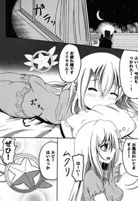 (C93) [MOGURA COMPANY (Mogunosukes)] Illya to Cos Ecchi! (Fate/kaleid liner Prisma Illya)