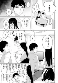 COMIC Kairakuten 2017-10 [Digital]