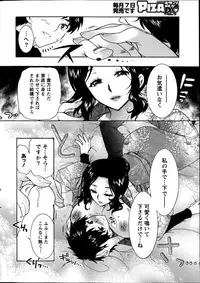 Action Pizazz DX 2014-01