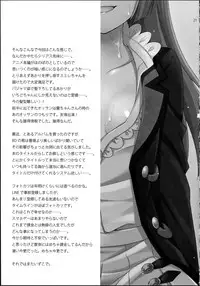 (C89) [ETC×ETC (Aiyoshi Hazuki)] Crazy Crazy (Aikatsu!) [Chinese]