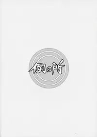 Futanari Mitarai-kun wa Ketsuana Nikubenki!