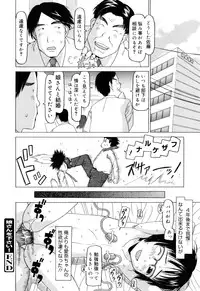 [EB110SS] Watashi no Special