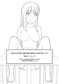 [Ommed (Momoshiro)] Otouto wa Otoshigoro [English] [yalmetc]