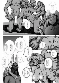 [Sengoku-kun] Inma Ryoujoku -Cambion Vol. 3-