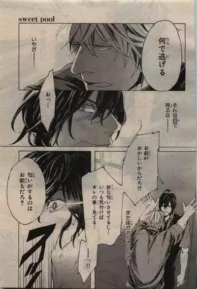 BE・BOY GOLD 2010-06