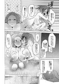 [Kawasaki Tadataka] Tsuitekimasu! [Digital]