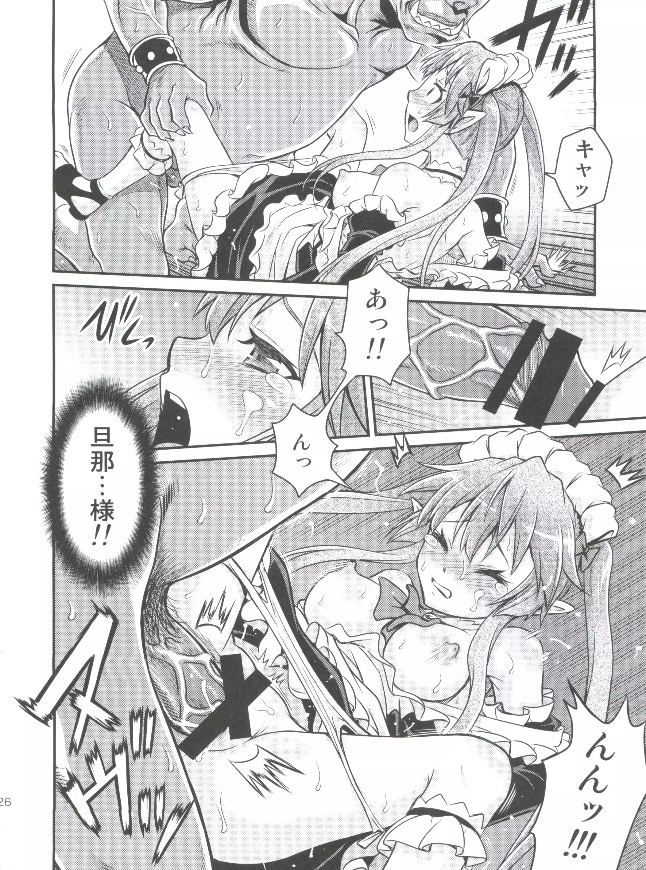 Shingeki no Petralka