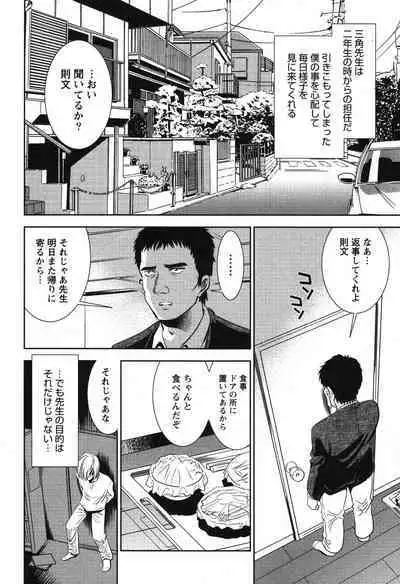 Melty Moon Gengetsu Hen - The radical perversion story of five women!