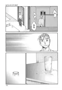 [TsuyaTsuya] Hadaka no Kusuriyubi 3