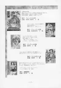 (C73)[Sangatsu No Lion (Don Shigeru)] Fog Field (Darker Than Black)